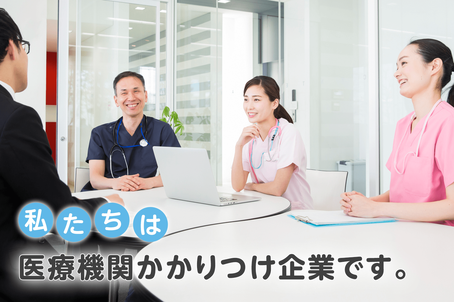 日医標準レセプトサービス「ORCA」なら三栄シスポ！クラウド導入
