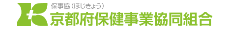 京都府保健事業協同組合